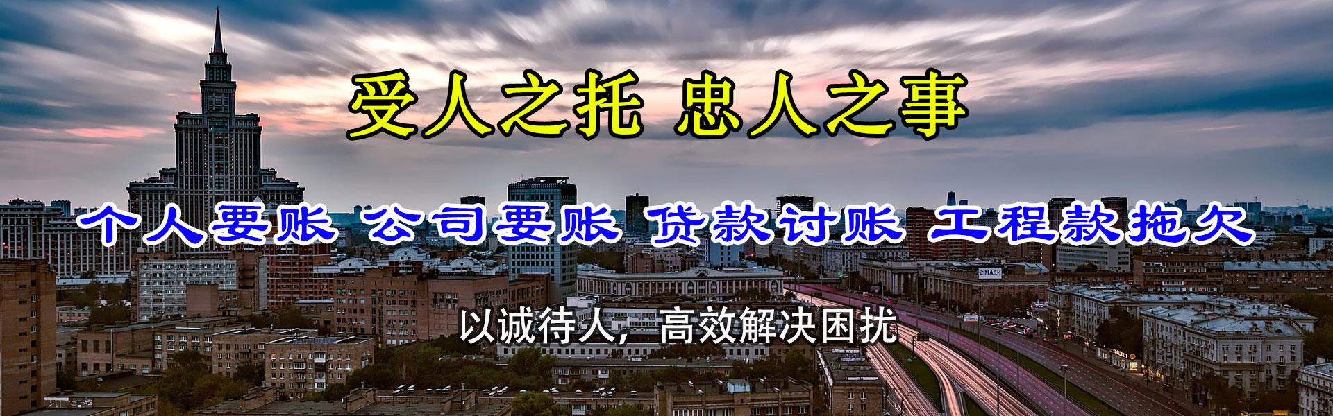 巴州追债公司