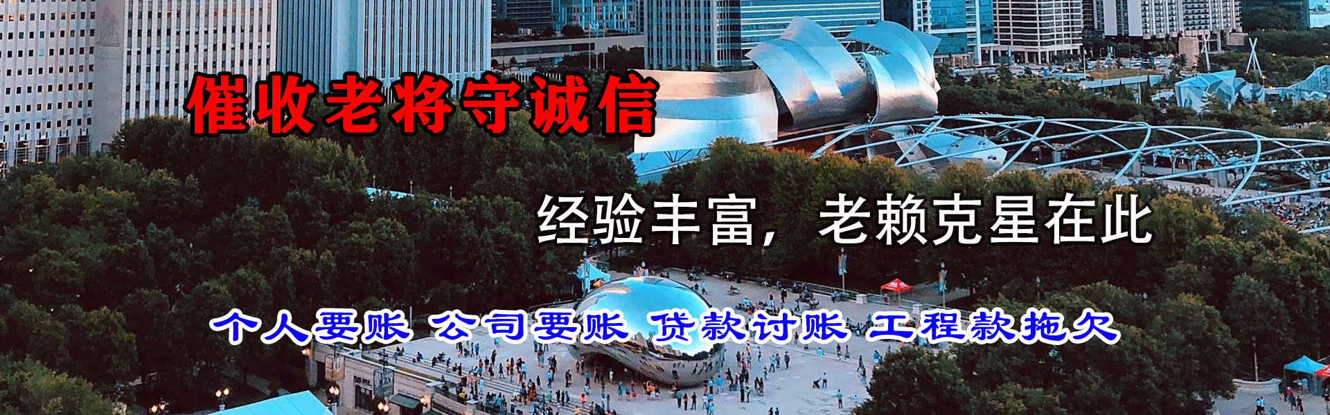 巴州收债公司